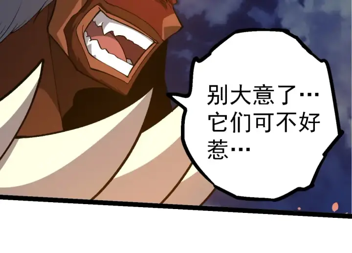 漫画《从大树开始的进化》第248话 战蛮族第54张图