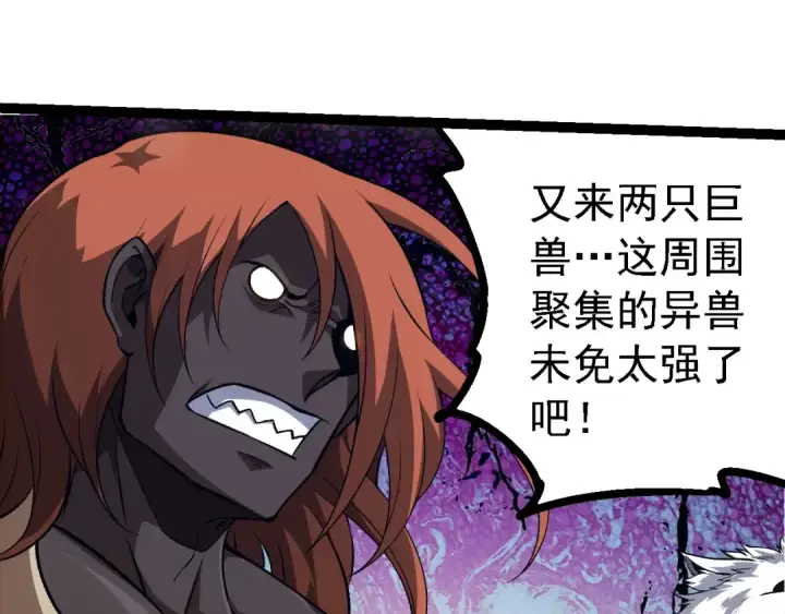 漫画《从大树开始的进化》第248话 战蛮族第57张图