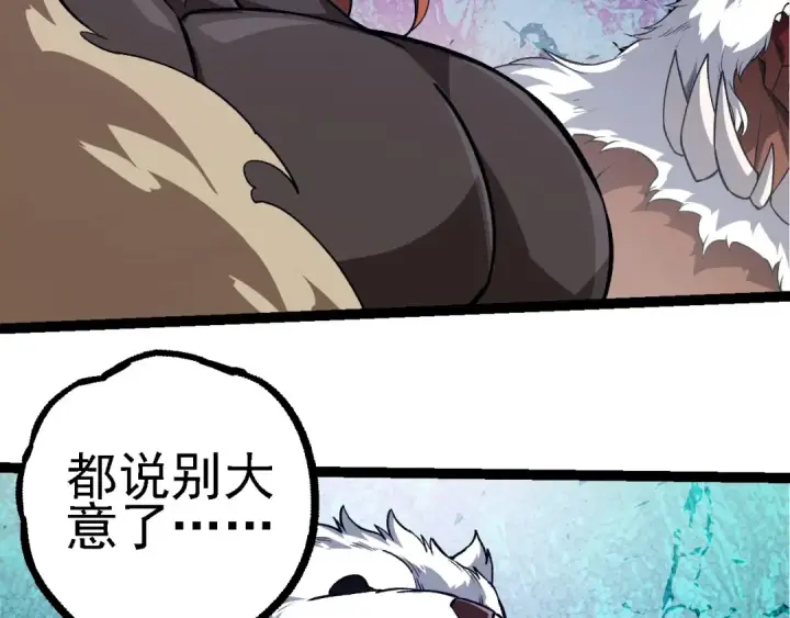 漫画《从大树开始的进化》第248话 战蛮族第58张图