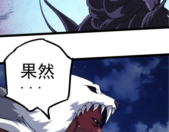 漫画《从大树开始的进化》第248话 战蛮族第63张图