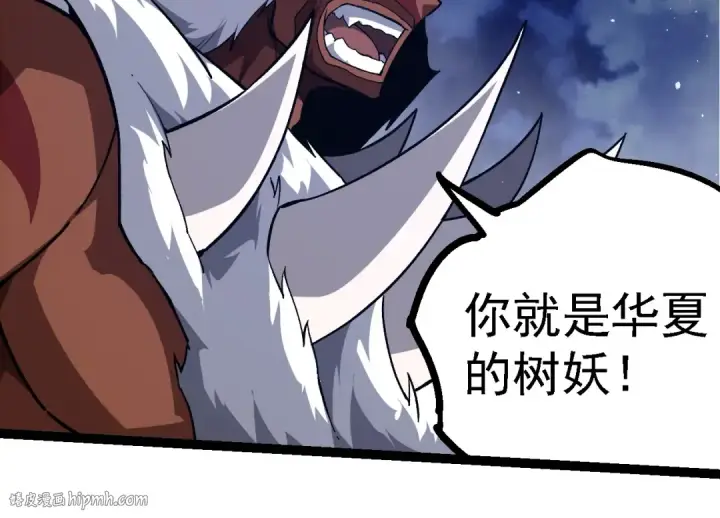 漫画《从大树开始的进化》第248话 战蛮族第64张图