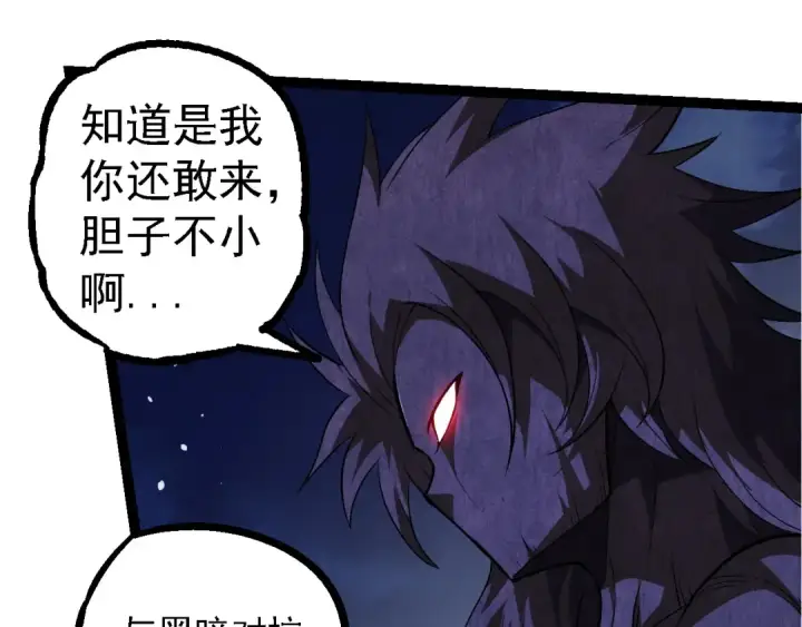 漫画《从大树开始的进化》第248话 战蛮族第65张图