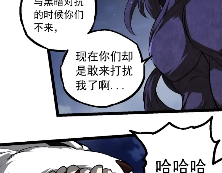 漫画《从大树开始的进化》第248话 战蛮族第66张图