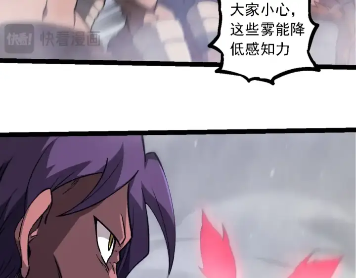 漫画《从大树开始的进化》第248话 战蛮族第73张图