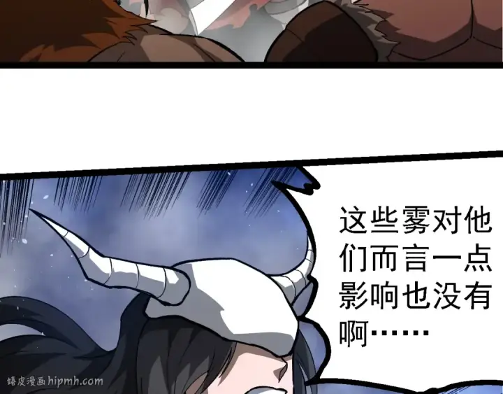 漫画《从大树开始的进化》第248话 战蛮族第80张图
