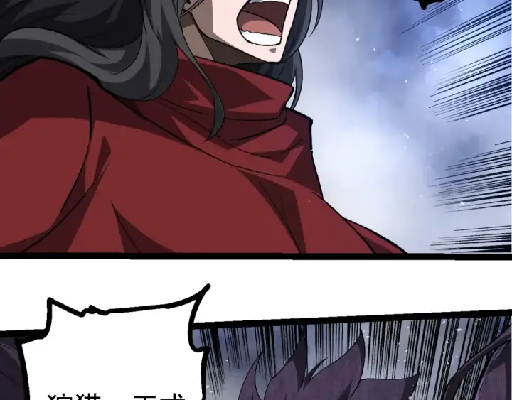 漫画《从大树开始的进化》第248话 战蛮族第81张图
