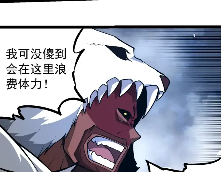 漫画《从大树开始的进化》第248话 战蛮族第87张图