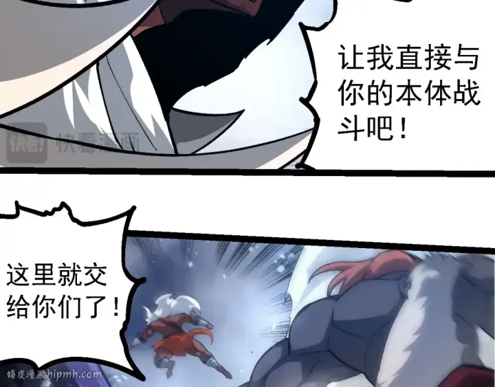 漫画《从大树开始的进化》第248话 战蛮族第88张图