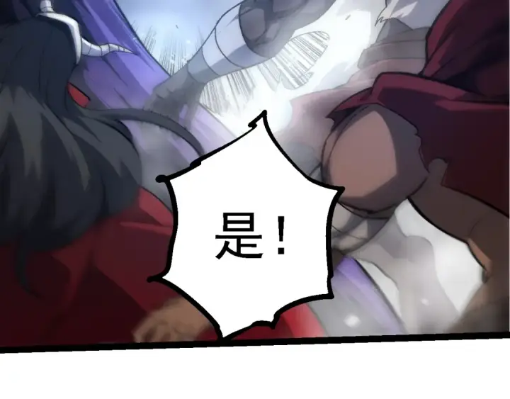 漫画《从大树开始的进化》第248话 战蛮族第89张图