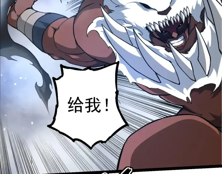 漫画《从大树开始的进化》第248话 战蛮族第92张图