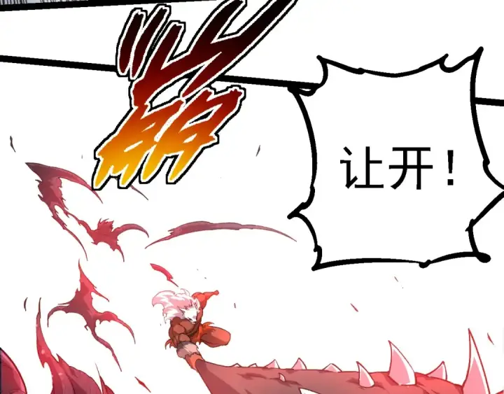 漫画《从大树开始的进化》第248话 战蛮族第93张图