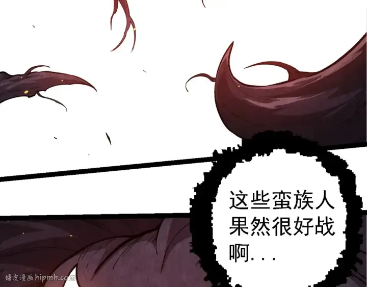 漫画《从大树开始的进化》第248话 战蛮族第96张图