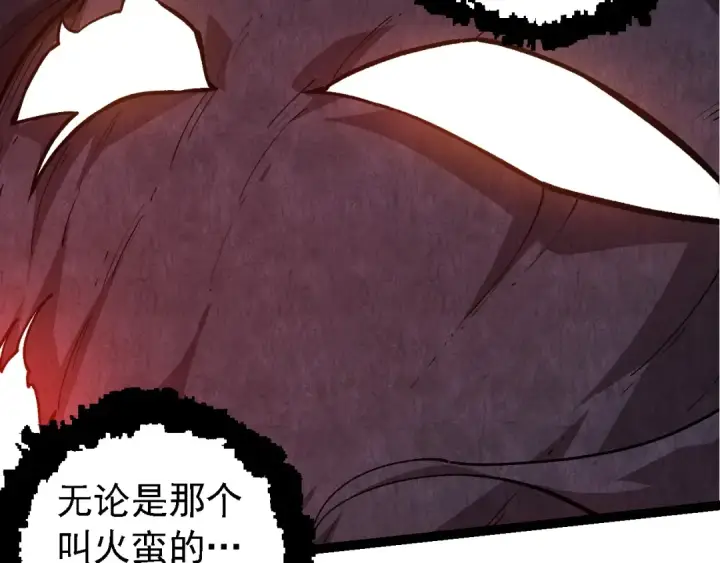 漫画《从大树开始的进化》第248话 战蛮族第97张图