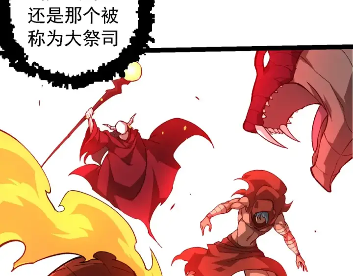 漫画《从大树开始的进化》第248话 战蛮族第98张图