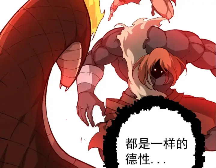 漫画《从大树开始的进化》第248话 战蛮族第99张图