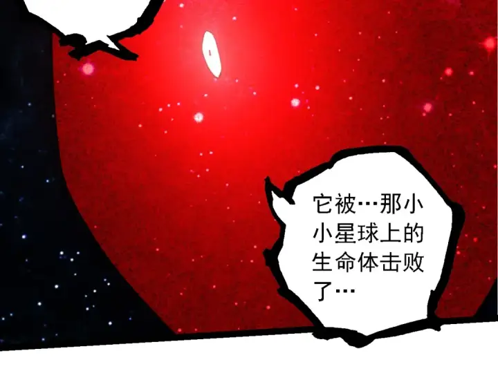 漫画《从大树开始的进化》第249话 遥远宇宙的眼第100张图