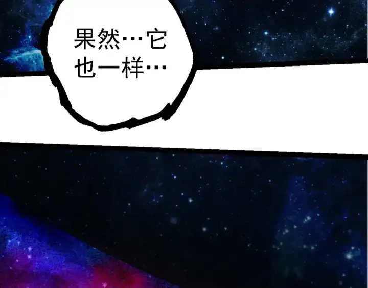 漫画《从大树开始的进化》第249话 遥远宇宙的眼第102张图