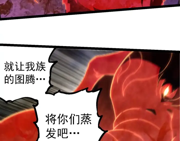 漫画《从大树开始的进化》第249话 遥远宇宙的眼第21张图