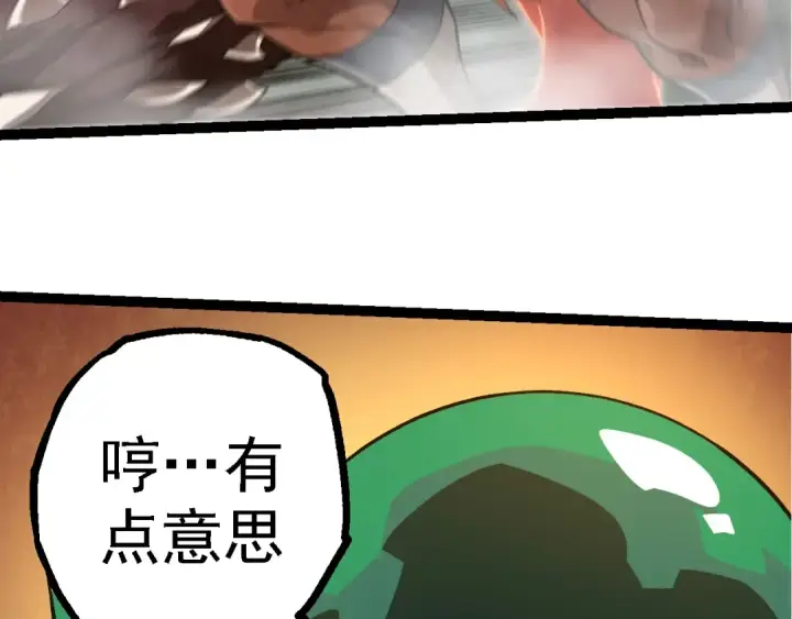 漫画《从大树开始的进化》第249话 遥远宇宙的眼第23张图