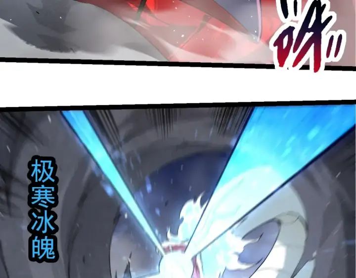 漫画《从大树开始的进化》第249话 遥远宇宙的眼第38张图