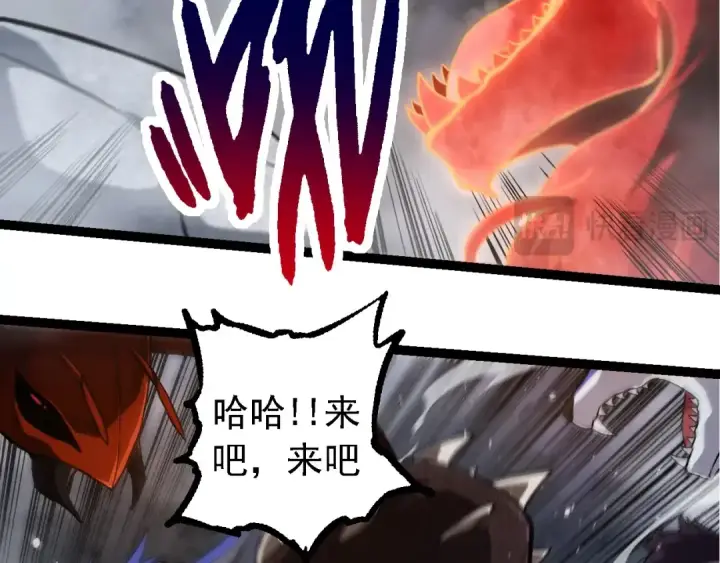 漫画《从大树开始的进化》第249话 遥远宇宙的眼第46张图
