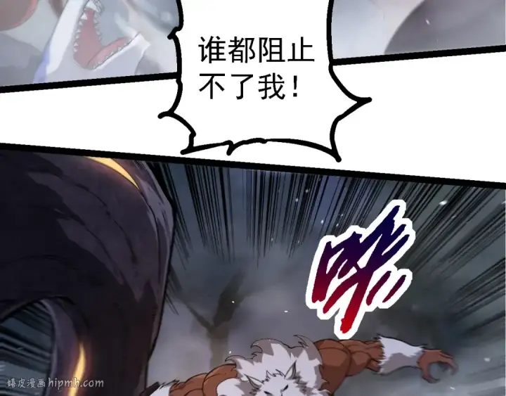 漫画《从大树开始的进化》第249话 遥远宇宙的眼第48张图
