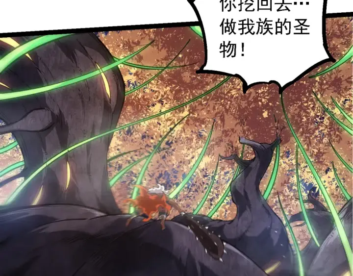 漫画《从大树开始的进化》第249话 遥远宇宙的眼第50张图