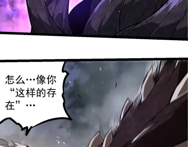 漫画《从大树开始的进化》第249话 遥远宇宙的眼第58张图