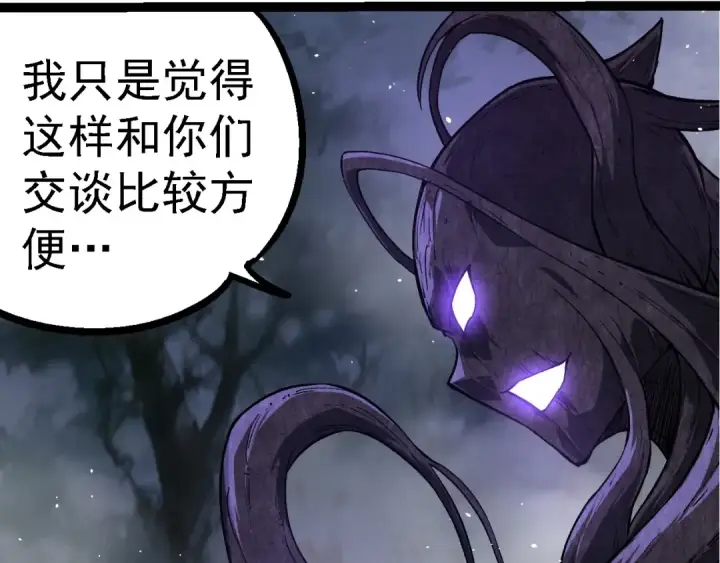 漫画《从大树开始的进化》第249话 遥远宇宙的眼第60张图