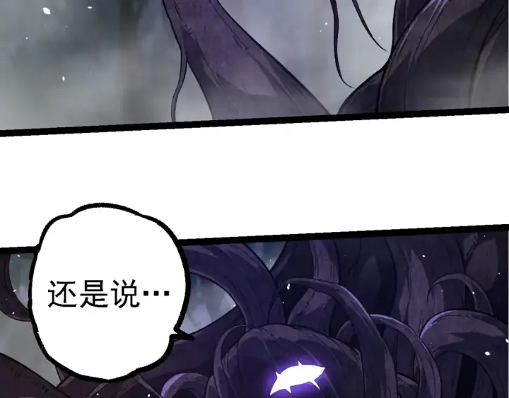 漫画《从大树开始的进化》第249话 遥远宇宙的眼第61张图