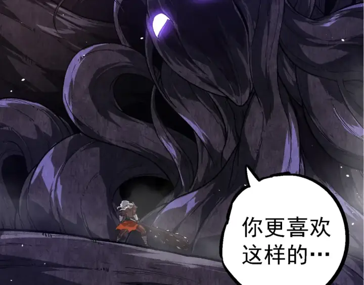 漫画《从大树开始的进化》第249话 遥远宇宙的眼第62张图