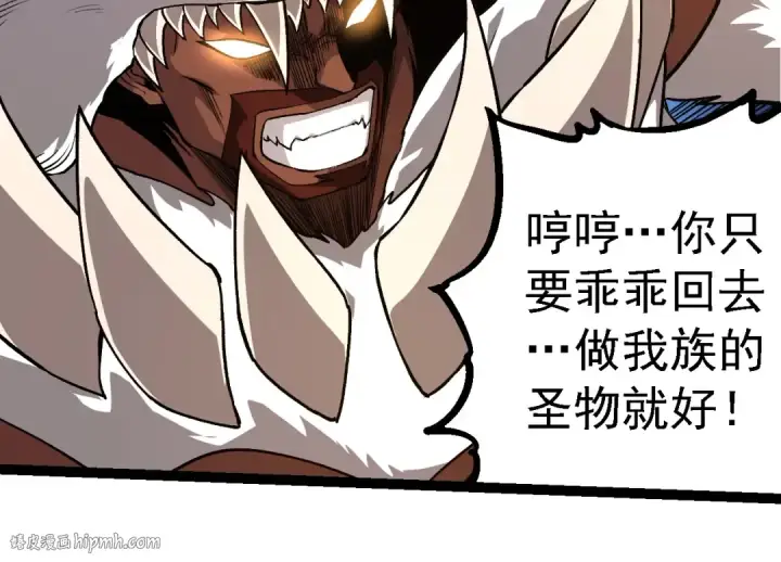 漫画《从大树开始的进化》第249话 遥远宇宙的眼第64张图