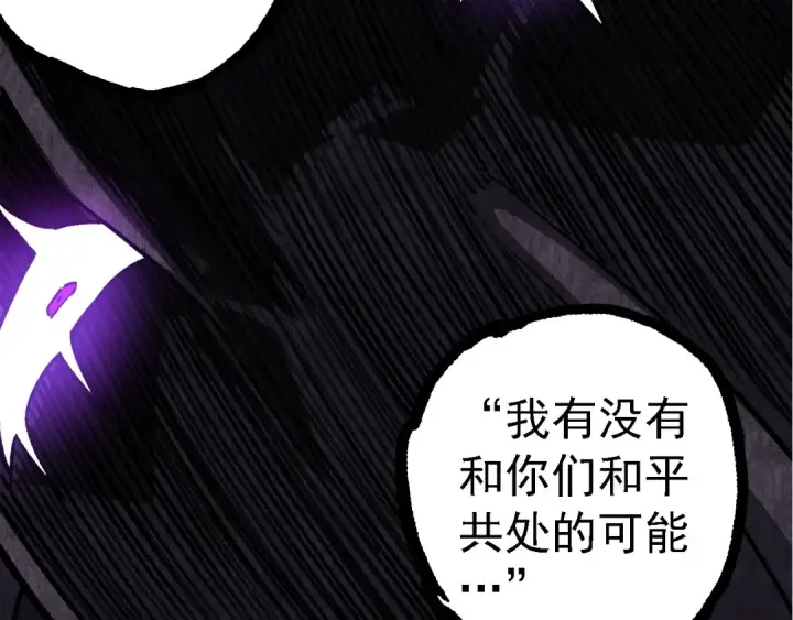 漫画《从大树开始的进化》第249话 遥远宇宙的眼第69张图