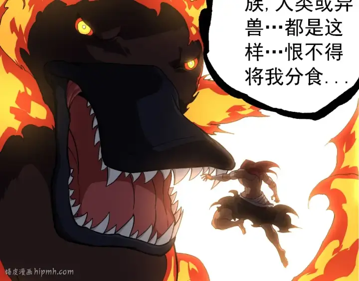 漫画《从大树开始的进化》第249话 遥远宇宙的眼第72张图