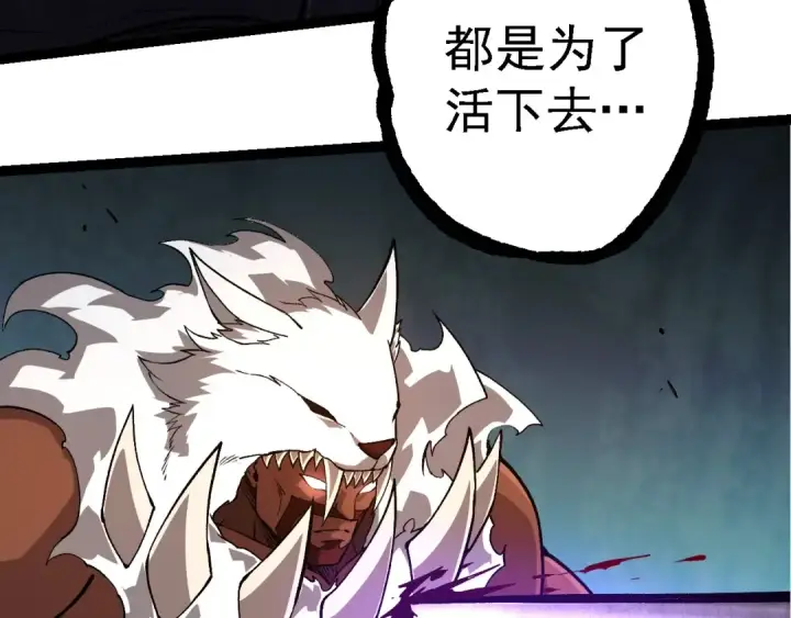 漫画《从大树开始的进化》第249话 遥远宇宙的眼第78张图