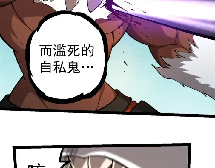 漫画《从大树开始的进化》第249话 遥远宇宙的眼第79张图