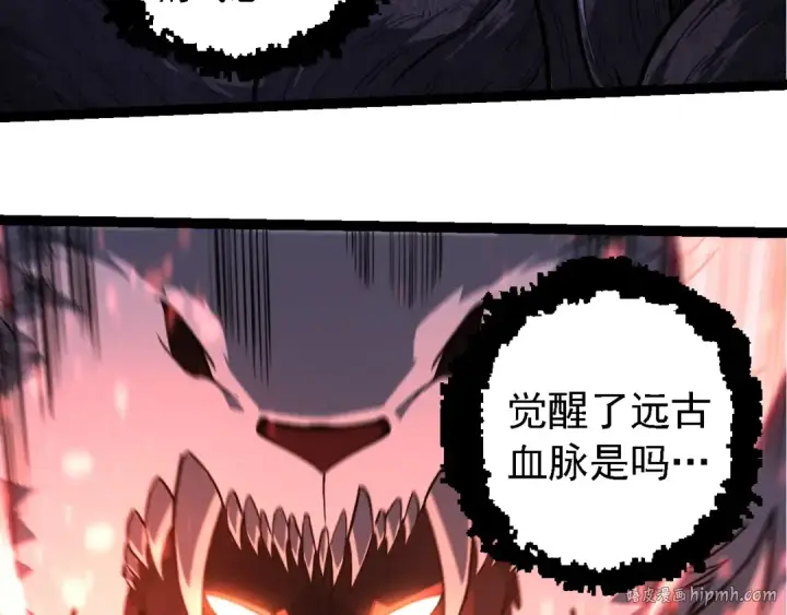 漫画《从大树开始的进化》第249话 遥远宇宙的眼第88张图