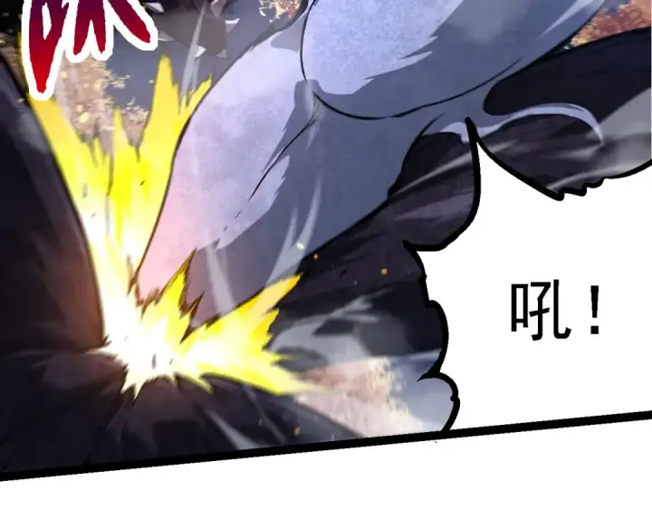 漫画《从大树开始的进化》第249话 遥远宇宙的眼第9张图