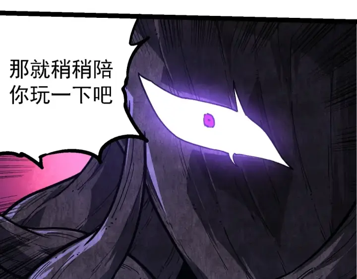 漫画《从大树开始的进化》第249话 遥远宇宙的眼第92张图