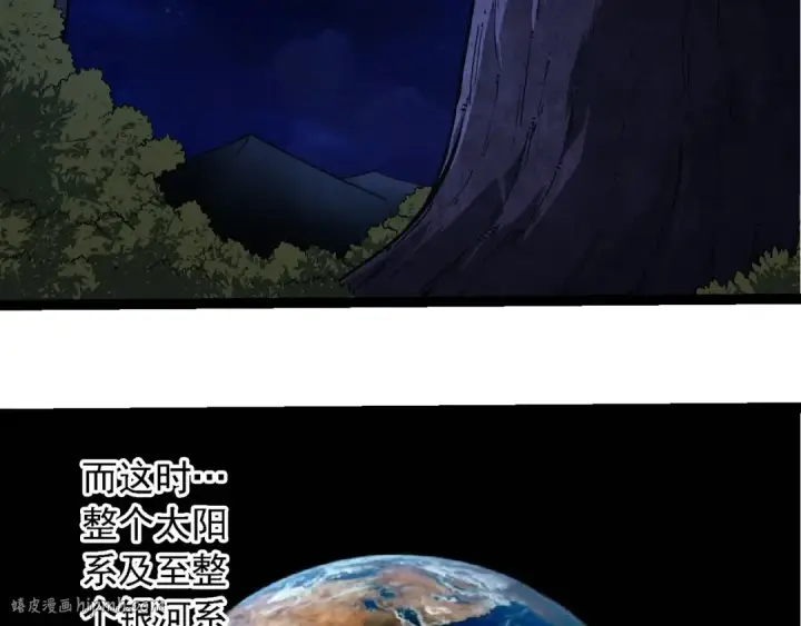 漫画《从大树开始的进化》第249话 遥远宇宙的眼第96张图