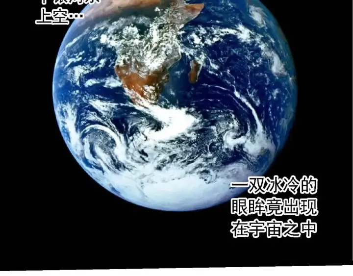 漫画《从大树开始的进化》第249话 遥远宇宙的眼第97张图