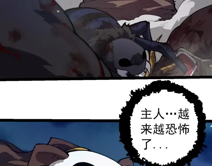 漫画《从大树开始的进化》第250话 横扫战场第100张图