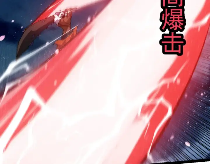 漫画《从大树开始的进化》第250话 横扫战场第22张图