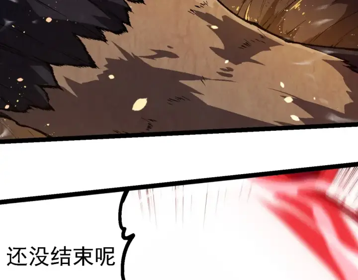 漫画《从大树开始的进化》第250话 横扫战场第26张图