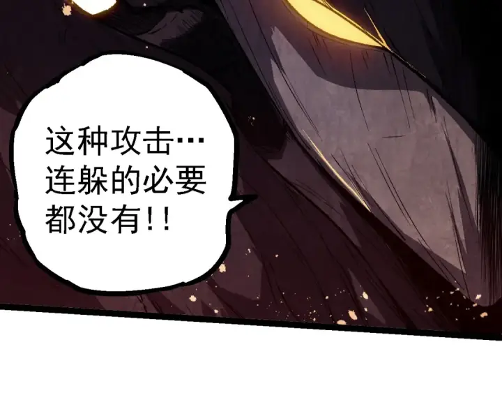 漫画《从大树开始的进化》第250话 横扫战场第31张图
