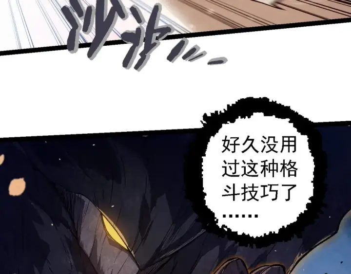 漫画《从大树开始的进化》第250话 横扫战场第53张图