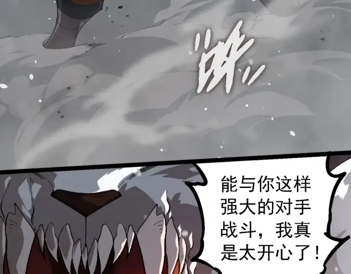 漫画《从大树开始的进化》第250话 横扫战场第59张图