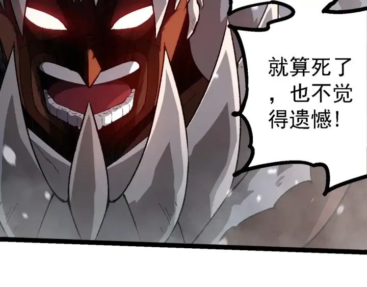 漫画《从大树开始的进化》第250话 横扫战场第60张图