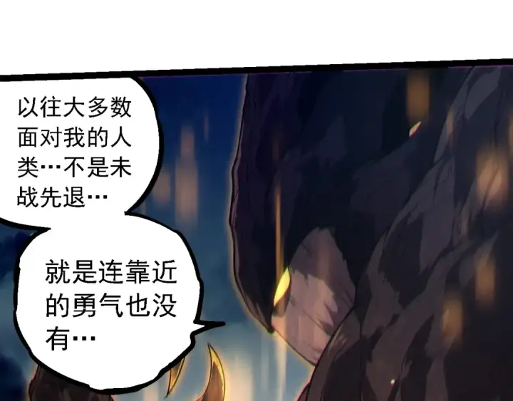 漫画《从大树开始的进化》第250话 横扫战场第61张图