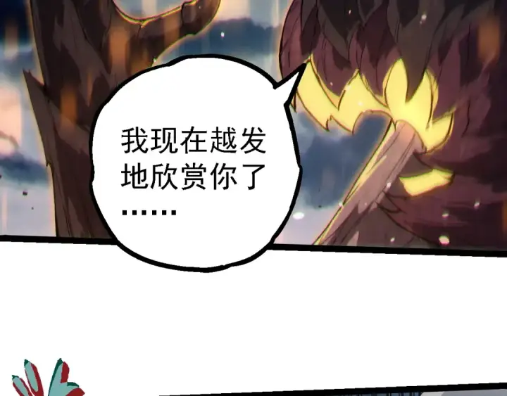 漫画《从大树开始的进化》第250话 横扫战场第62张图